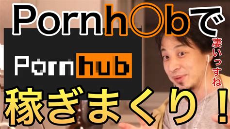 ポルノハブ 使い方|Pornhubは危険？3年以上使う筆者が、安全に視聴する方法とお。